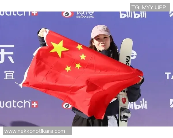 单板滑雪大跳台世界杯云顶站精彩回顾与赛况分析