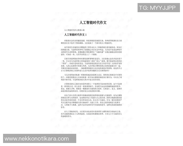 意，以上标题是人工写作之后的结果，仅供参考